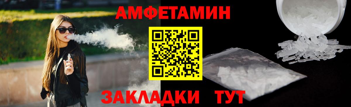 Амфетамин VHQ Калининград