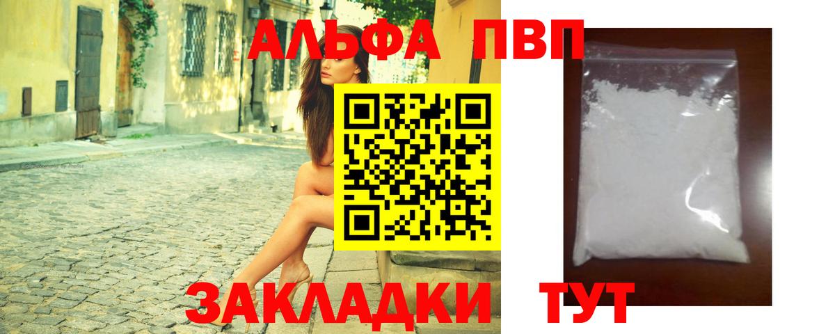 Калининград  А ПВП  Вход с VPN  A PVP мука 