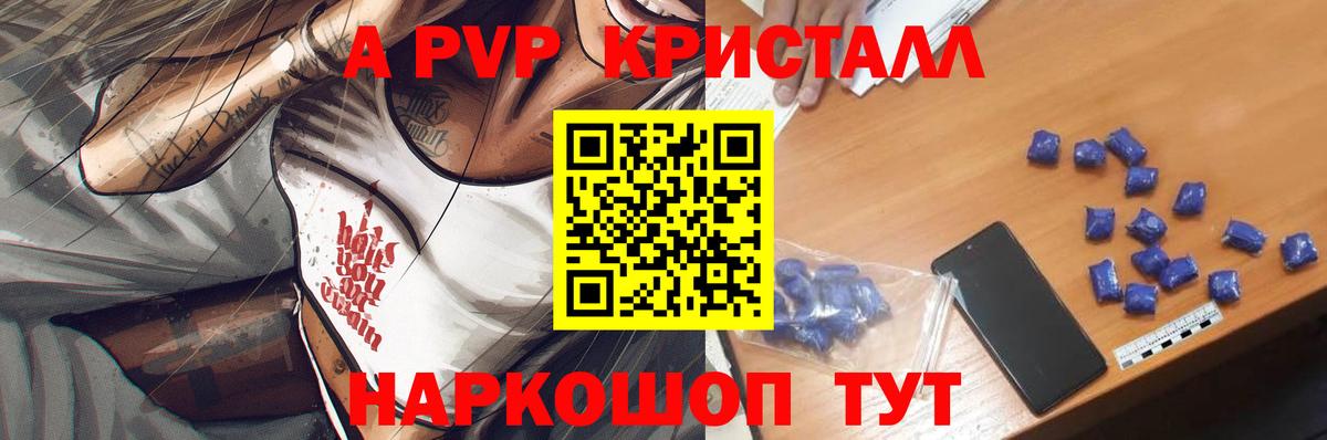 А ПВП Соль Калининград