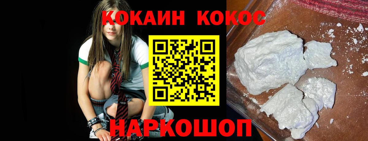 Cocaine 97%  закладки  Калининград  Cocaine 97%  Вход с VPN 
