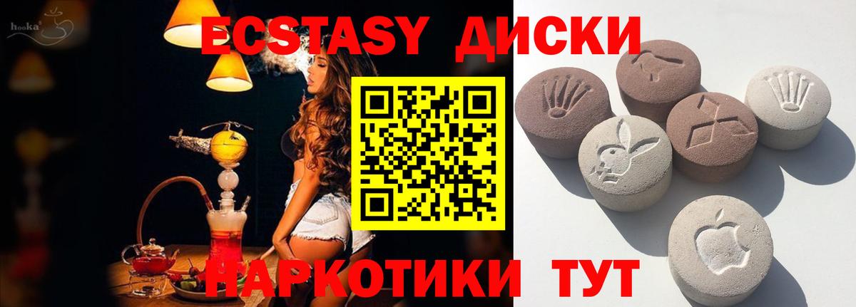Экстази  Экстази mix  Вход с VPN  Калининград  Экстази диски 