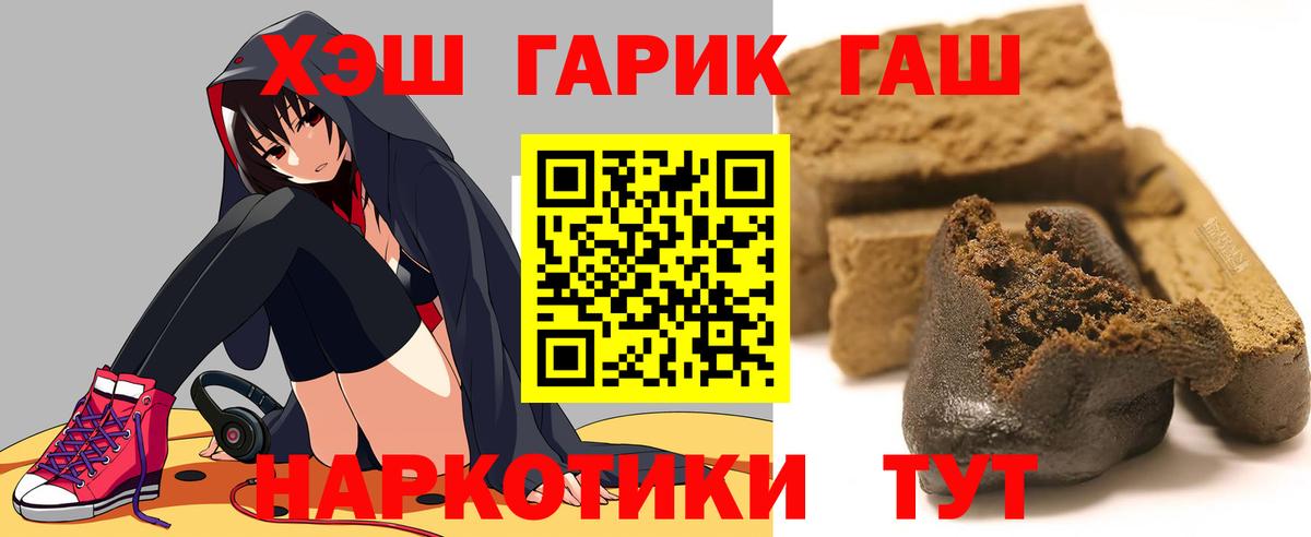 Гашиш Cannabis  Гашиш хэш  Вход с VPN  ГАШИШ  Калининград 