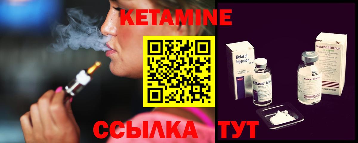 КЕТАМИН VHQ Калининград