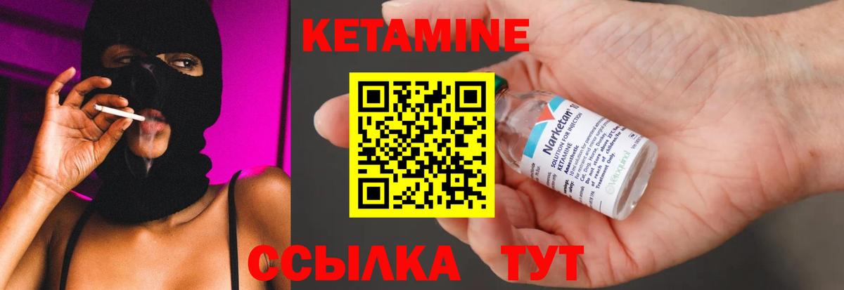 Калининград  КЕТАМИН VHQ  Вход с VPN  Кетамин ketamine 
