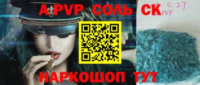 молекула духа Кунгур