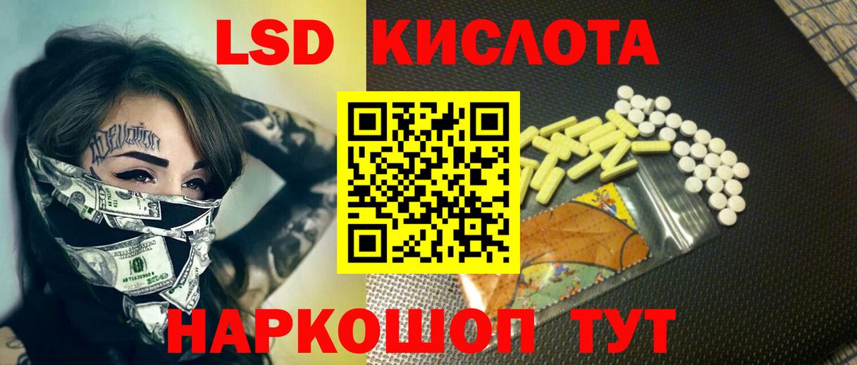 Калининград  Лсд 25 экстази ecstasy  LSD-25 экстази кислота  Вход с VPN 