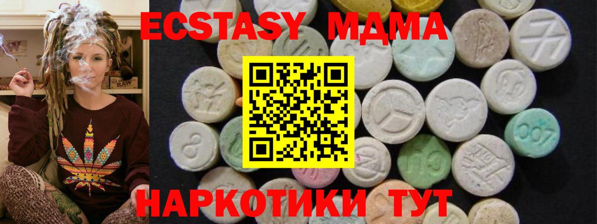 MDMA  Вход с VPN  Калининград  MDMA Molly  MDMA Molly 
