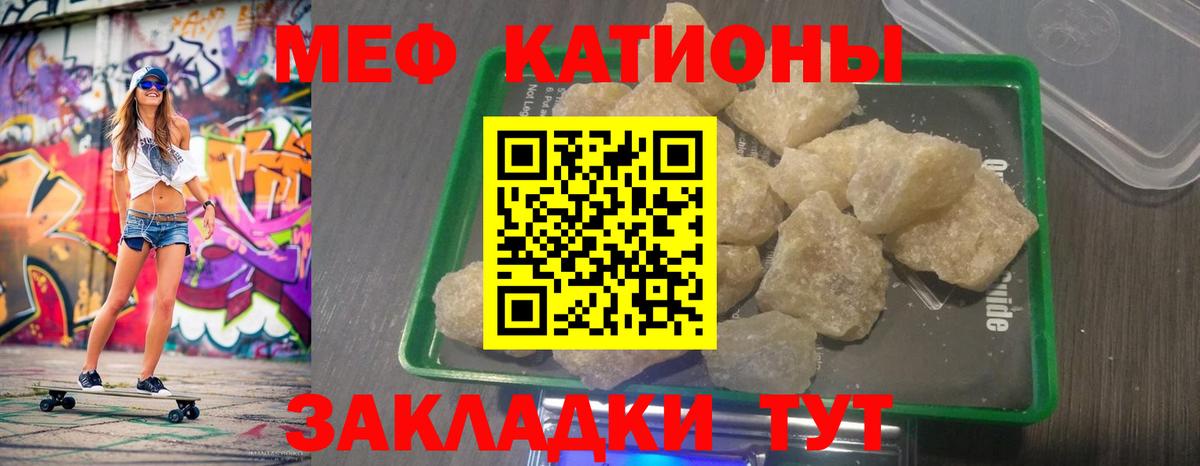 Мефедрон  МЯУ-МЯУ  Вход с VPN  Калининград  Мефедрон мяу мяу  МЕФ 4 MMC 