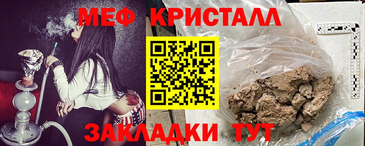 Меф мяу мяу  Калининград