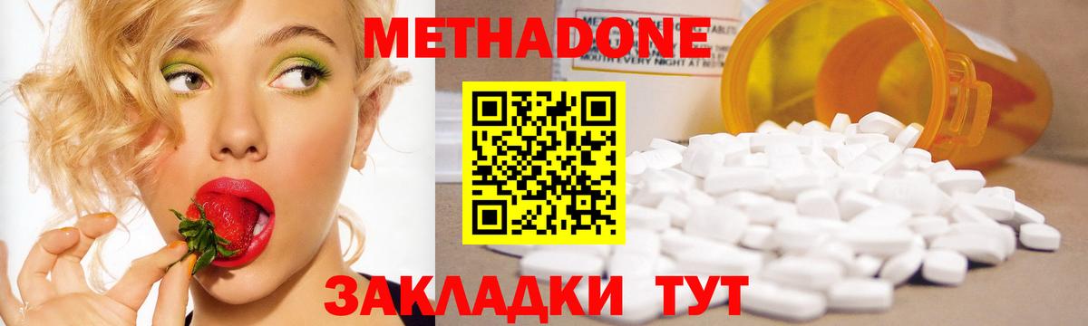 МЕТАДОН кристалл  Вход с VPN  Калининград 