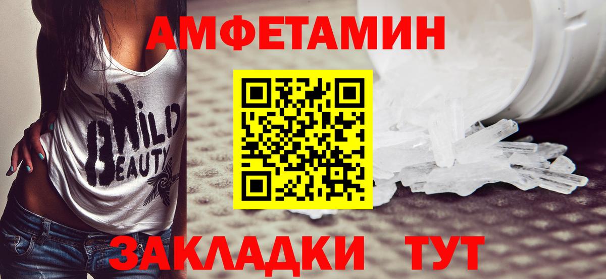МЕТАМФЕТАМИН кристалл Калининград