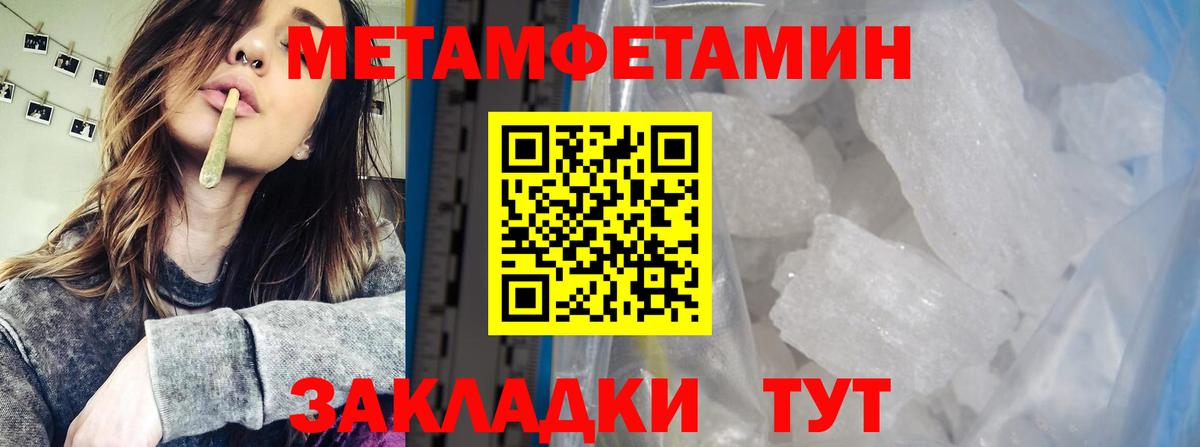 Первитин кристалл  Первитин кристалл  Вход с VPN  Калининград 